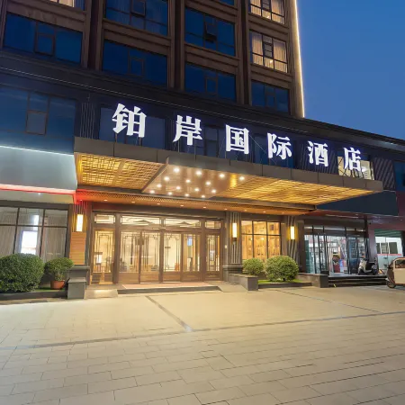 Bo'an International Hotel (Shangqiu Suiyuan Wanda Plaza)