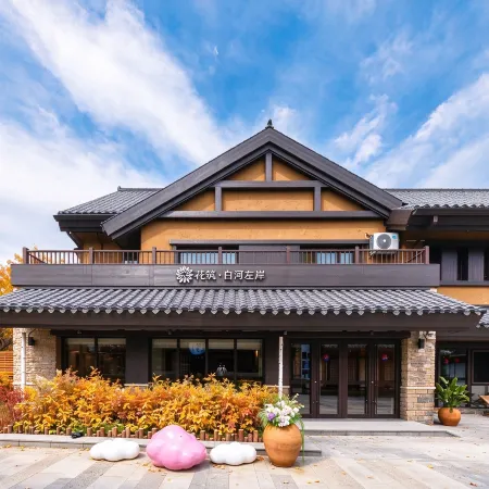 Floral Baihe Left Bank Homestay (Changbai Mountain North Slope Distribution Center Enduli)