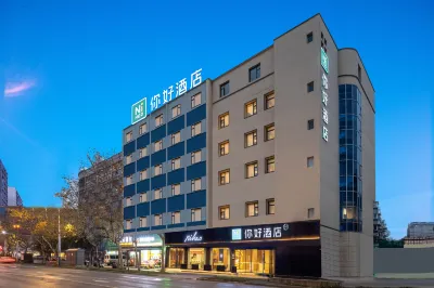 Ni Hao Hotel (Yangzhou Dongguan Street Wenchang Middle Road) Hotel a Yangzhou
