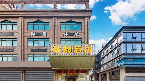 Yadu Hotel (Lunjiao Woodworking Machinery City Store)