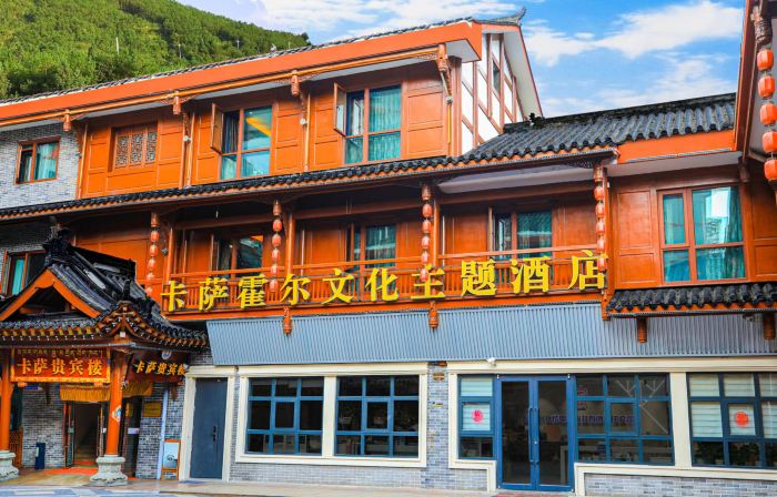 Kasa Huo'er Culture Theme Hotel (Kangding Jiangjun Bridge)