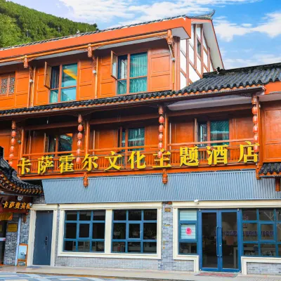 卡薩霍爾文化主題酒店（溜溜城店） 鄰近溜溜城的酒店