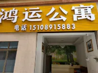 Ledong Hongyun Apartment Отели рядом со станцией Семинар