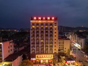 Qiyue Yuanhong Hotel