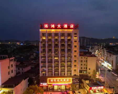 九江都昌縣丨啟悅遠鴻酒店(東風大道景程新天地購物中心店) 都昌酒店