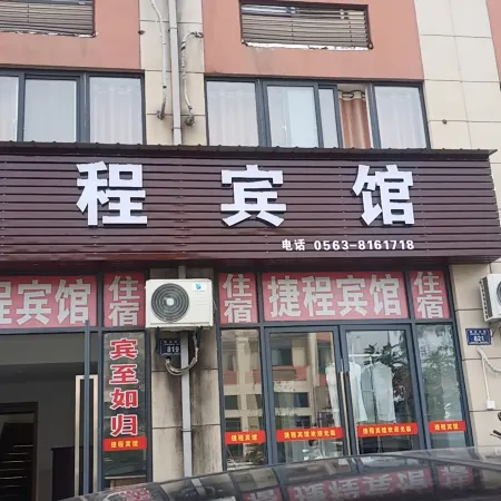 Express Hotel, Jixi County