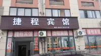 Express Hotel, Jixi County