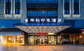 Maoming Nanyue Impression Hotel (1959 Wenchuang Street High Speed Railway Station)