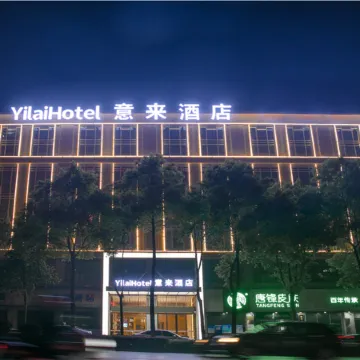 Yilai Hotel (Liling No. 1 Middle School No. 1 Riverside Scenic Area)