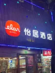 怡居飯店（上海前灘海陽路店） 鮮豐水果(東旺名苑店)附近的飯店