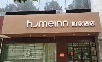 Home Inn (Xi'an Ximenwai No. 1 Middle School)
