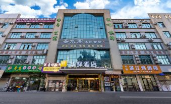 Home Inn Huayi (Guangzhou Huadu Overseas Chinese Technology Industrial Park)
