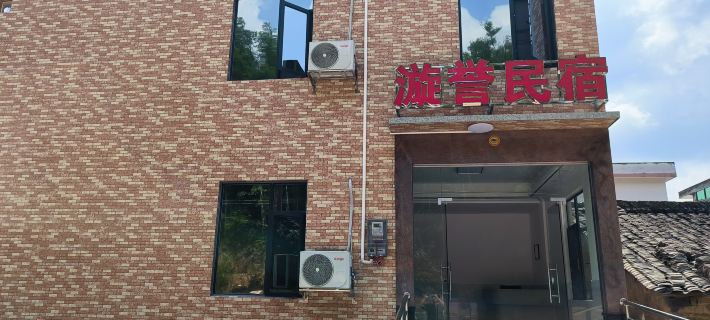 XuanYu Homestay Hotels in Xinfeng