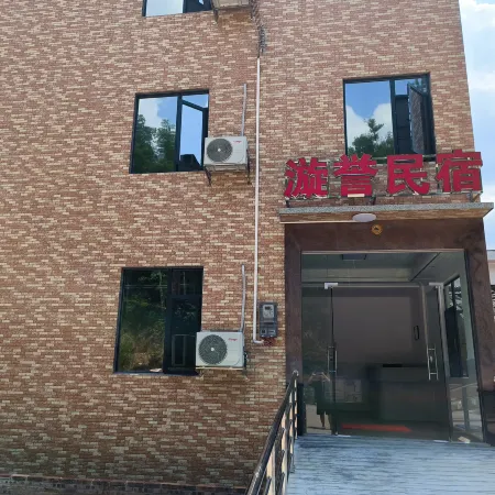 XuanYu Homestay
