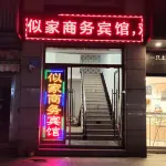 Zhoushan Liuhengsijia Business Hotel Hotel in zona Taimen Passenger Transport Terminal