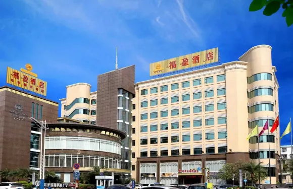 佛山福盈酒店
