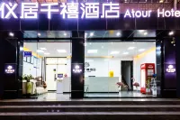 이쥐 밀레니엄 호텔 (몐양 융싱 하오치 거리) Anzhou Railway Station 주변 호텔