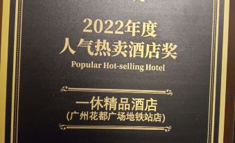 Yixiu Boutique Hotel (Guangzhou Huadu Square Metro Station RT-Mart)