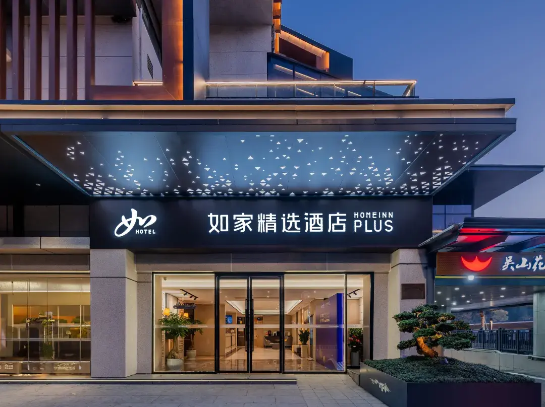 Homeinn Plus Hotel - Hangzhou
