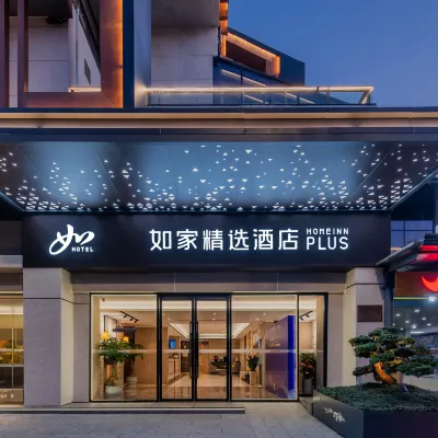 Homeinn Plus Hotel (Hangzhou West Lake Lakeside Wushan Square Hefang Street) Hotel dekat Qinghefang Street