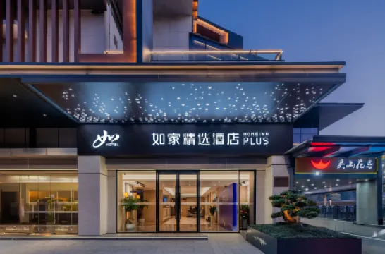 Homeinn Plus Hotel (Hangzhou West Lake Lakeside Wushan Square Hefang Street) Hotels near Qinghe Square