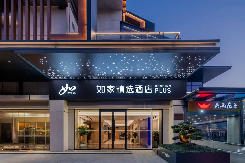 Homeinn Plus Hotel (Hangzhou West Lake Lakeside Wushan Square Hefang Street)