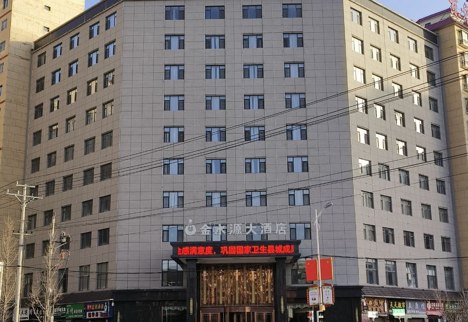 진수이위안 호텔