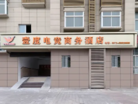 Yidu E-sports Business Hotel (Donghu Scenic Area)