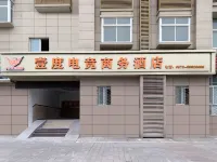 Yidu E-sports Business Hotel (Donghu Avenue)