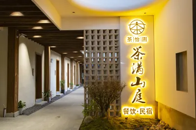 Lancang Tea Yiyuan Tea Manshanting Homestay 바이롄 징마이산 장원 주변 호텔