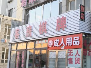 大連君欣旅店