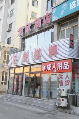 Dalian Junxin Hotel