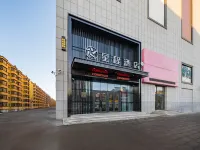 Starway Hotel (Yitong City Plaza) Hotels in Yitong