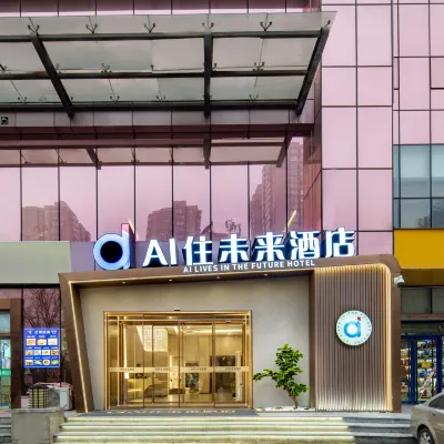 AI Lives In The Future Hotel (Xiaozhai Subway Station Branch of Shaanxi History Museum） Hotels near Xiaozhai Station