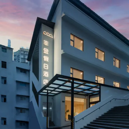 Foison Holiday Hotel (Chongqing Shapingba Southwest Hospital) Отели рядом с достопримечательностью «CPC Chongqing Shapingba District Committee Party School»