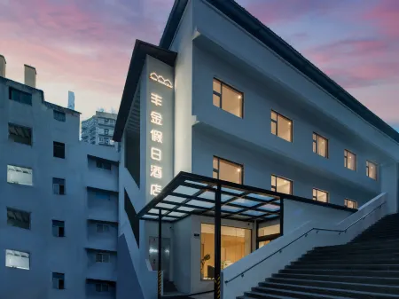 Foison Holiday Hotel (Chongqing Shapingba Southwest Hospital) Отели рядом с достопримечательностью «Huayan Temple»