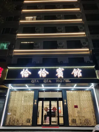 Wenling Chacha Hotel (Zeguo Passenger Transport Center Branch) Отели рядом с достопримечательностью «Jiulonghu»