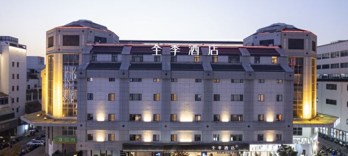 JI Hotel (Suzhou Guanqian Street Center Hotel) Hotels in Suzhou