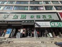 Jinpeng Express Hotel (Qinggang Yizhong Branch) - parcheggio