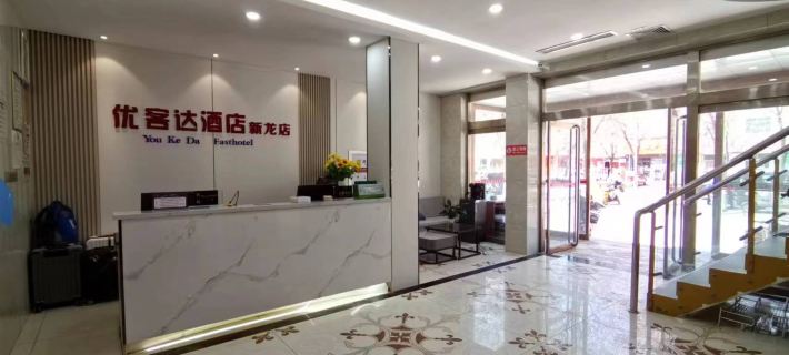 Ucd hotel (gao qing xin long inn) Hotels in Gaoqing