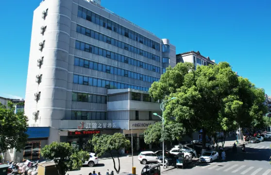 丹江口江錦之星酒店