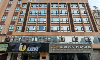 IU Hotel (Chongzhou Qinhe Square)