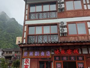 Zunyi Bingqiu Inn (Loushanguan Zhongchibing Square Branch)