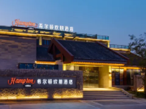 日照萬平口東夷小鎮希爾頓歡朋酒店 日照酒店