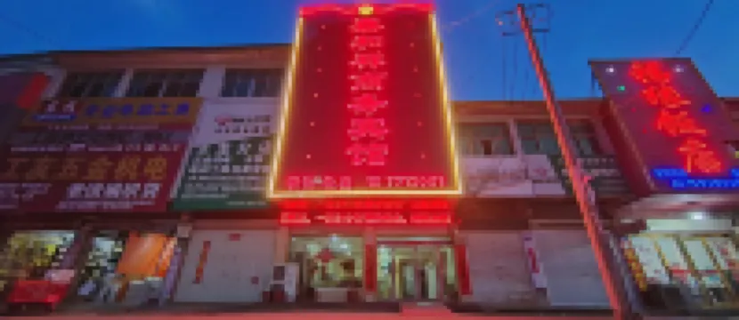 Taihexiang Express Hotel