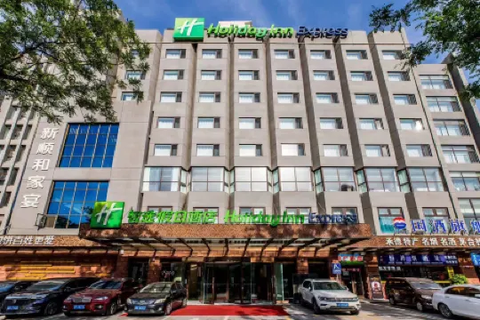 Holiday Inn Express CHENGDE DOWNTOWN by IHG
