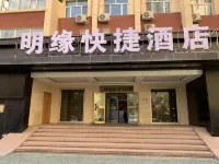 Mingyuan Express Hotel (Museum) Hotels near The Xinjiang Museum