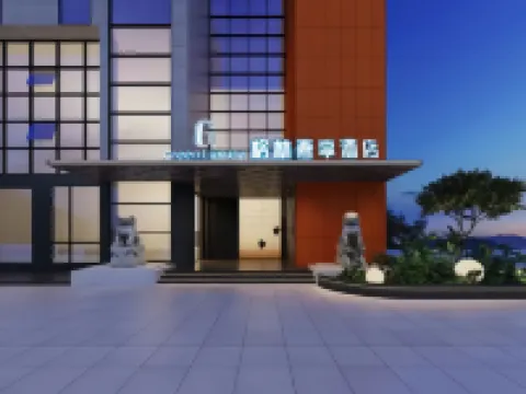 格林奢享酒店（攀枝花學院萬達廣場店） 攀枝花酒店