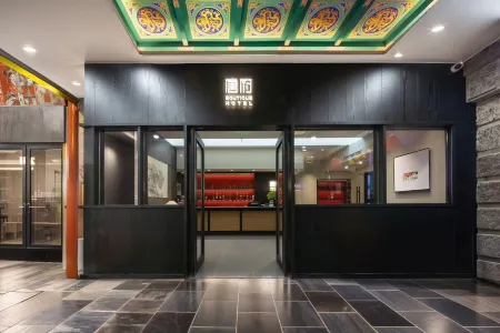 Beijing Tangfu Nanluoguxiang Wang Fu Jing Forbidden City Snack Street Hotel Отели рядом с достопримечательностью «Sinopec Management Institute Branch»