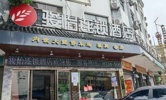 Junyi Chain Hotel (Hengyang Hengshan Scenic Area Entrance)